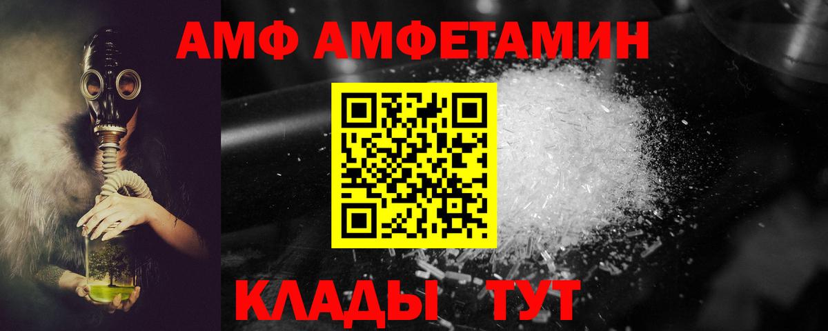 Amphetamine Розовый Котельники