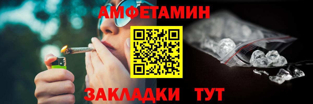 Амфетамин  Амфетамин VHQ  Вход с VPN  Котельники 