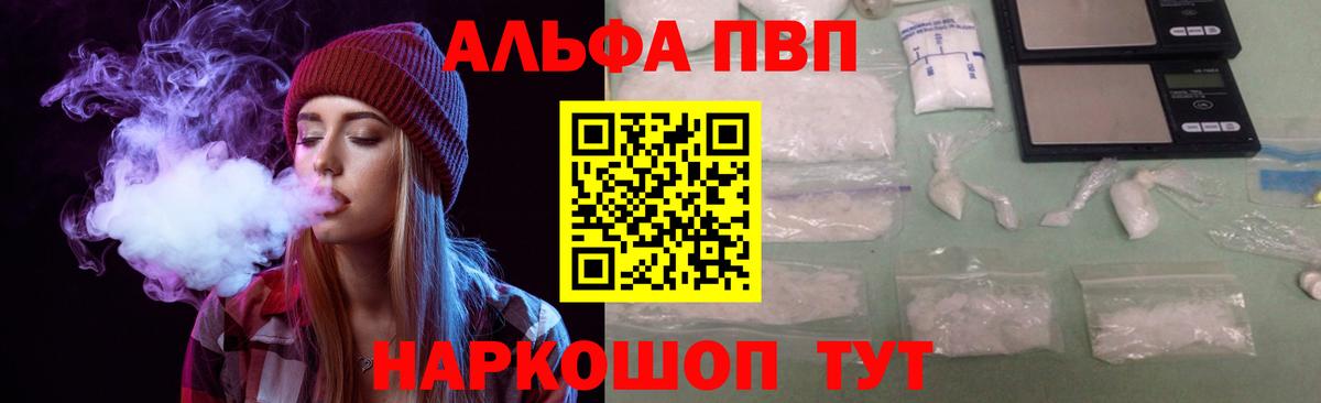 A PVP  Alfa_PVP VHQ  Вход с VPN  Альфа ПВП мука  Котельники 