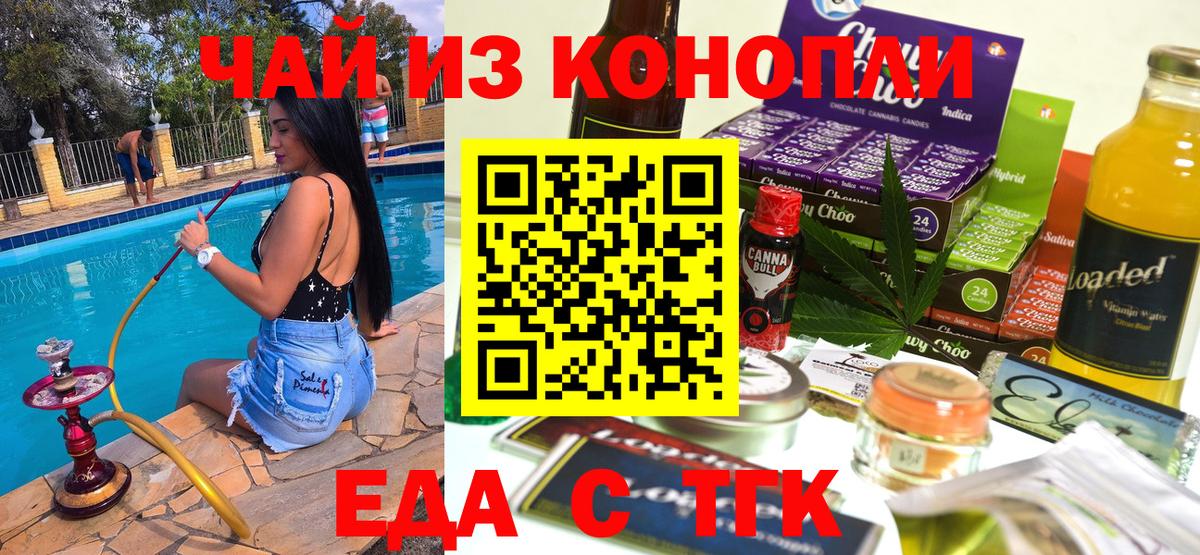 Печенье с ТГК конопля  Вход с VPN  Котельники 