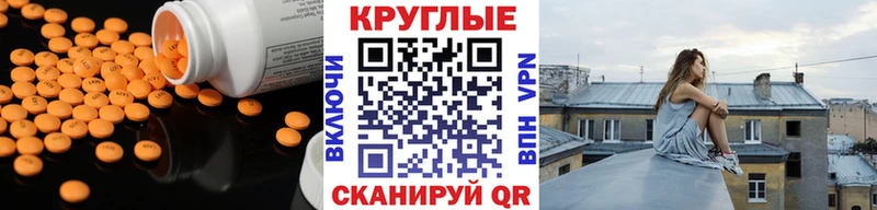ЭКСТАЗИ 250 мг  где купить   Котельники 