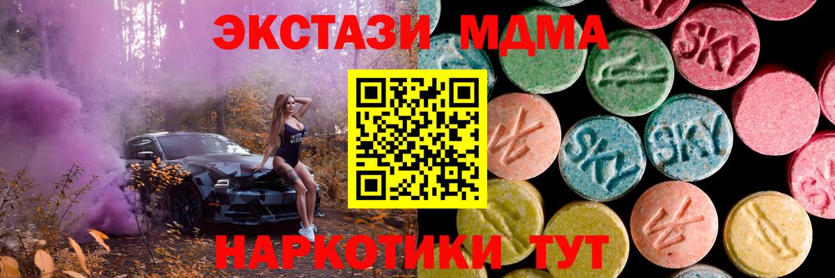 Экстази  Ecstasy 280мг  где продают   нарко площадка Telegram  Котельники  Вход с VPN  ЭКСТАЗИ диски 