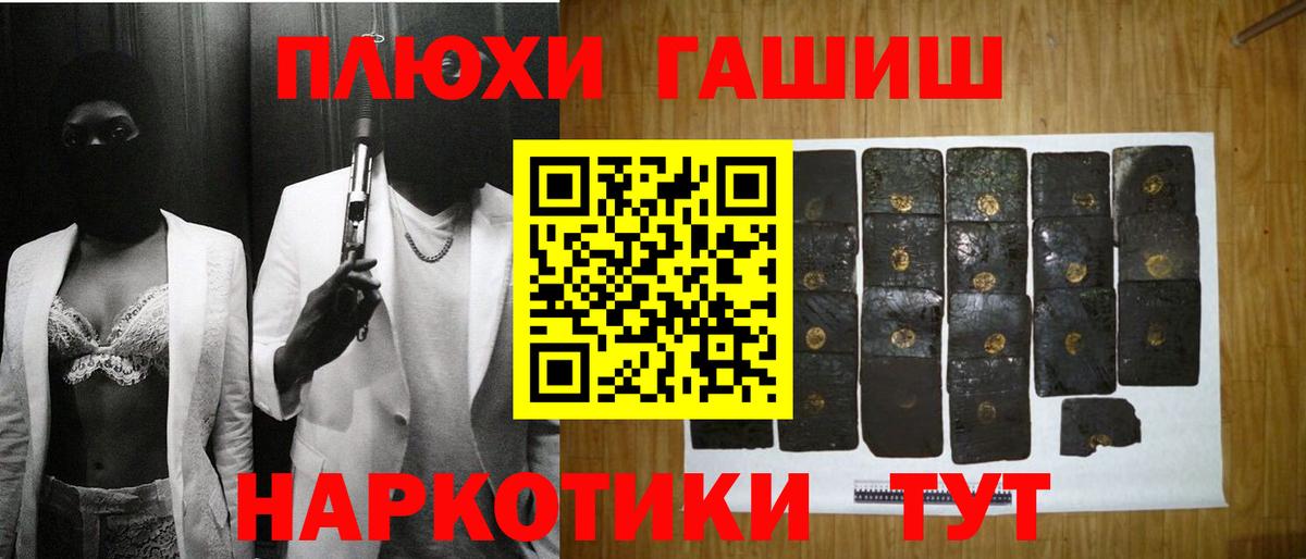 Котельники  ГАШИШ Premium  Гашиш VHQ  Вход с VPN 