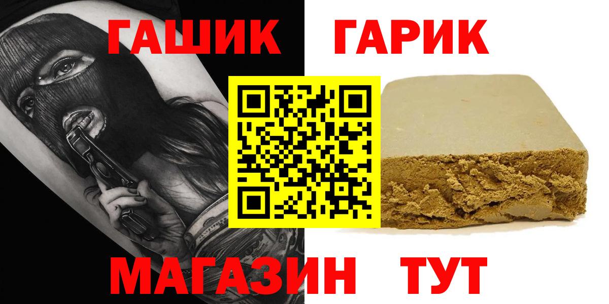 ГАШИШ Cannabis Котельники