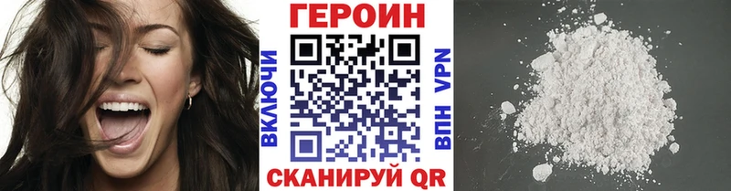 ГЕРОИН VHQ Котельники
