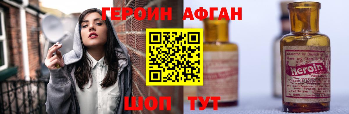 ГЕРОИН хмурый  Вход с VPN  ГЕРОИН  Котельники 
