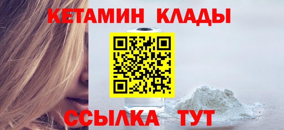 Кетамин ketamine  КЕТАМИН ketamine  mega рабочий сайт  Котельники  Вход с VPN 