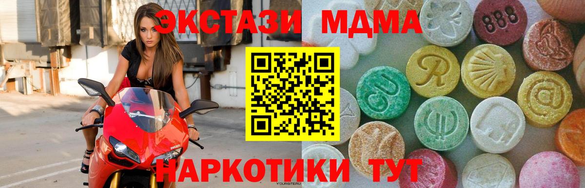 МДМА VHQ  Вход с VPN  Котельники  МДМА  MDMA молли 
