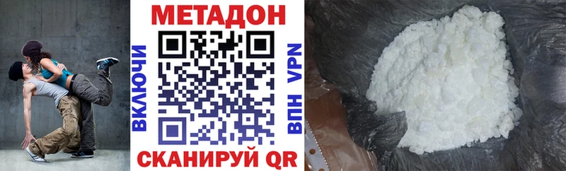 МЕТАДОН белоснежный  OMG ссылки  Котельники 