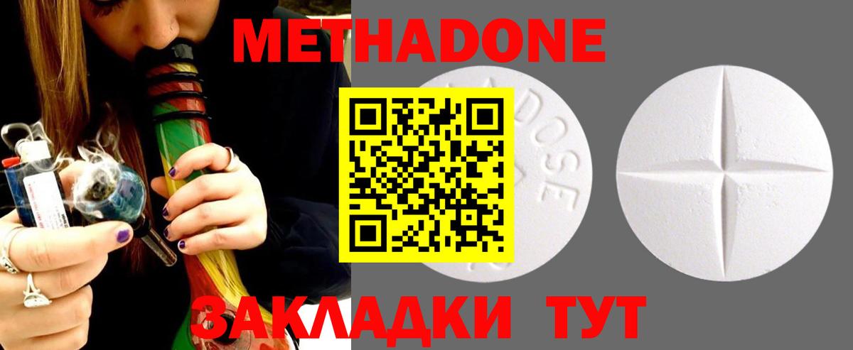 Котельники  МЕТАДОН мёд  Метадон мёд  Вход с VPN 