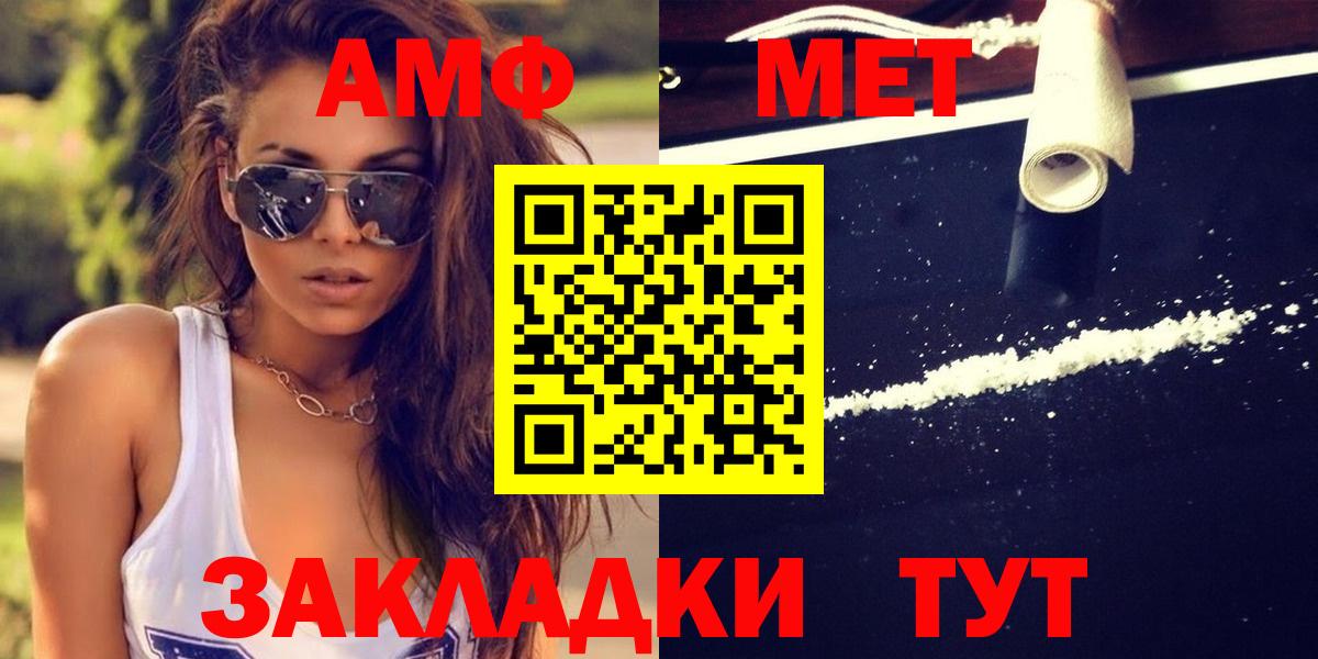 МЕТАМФЕТАМИН пудра Котельники