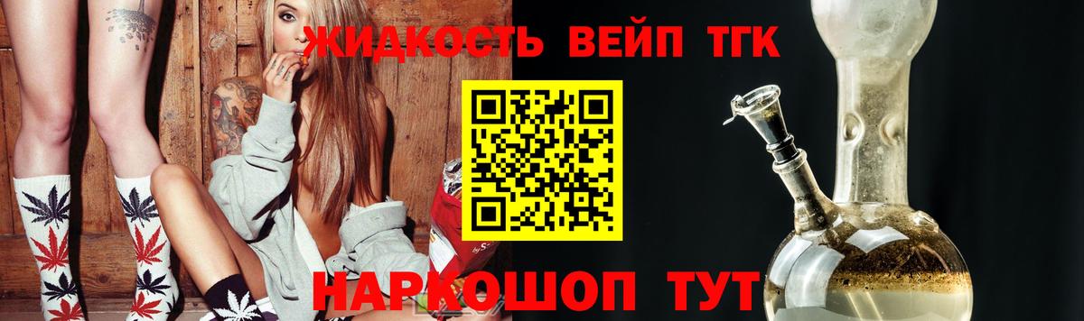 Котельники  ТГК концентрат  Дистиллят ТГК концентрат  Вход с VPN 